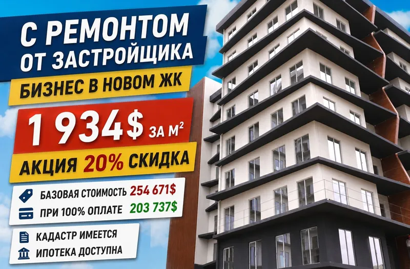 Busines Класс 4 комнатная квартира в новом жк