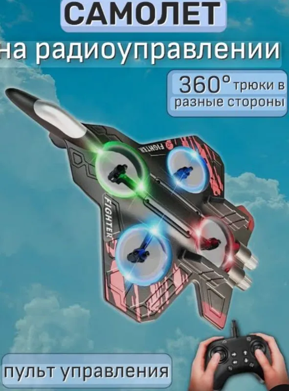 дрон-самолёт 2