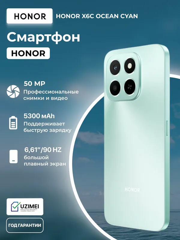 Смартфон HONOR X6c 6GB/128GB AMOLED 5300mAh камера 50MP
