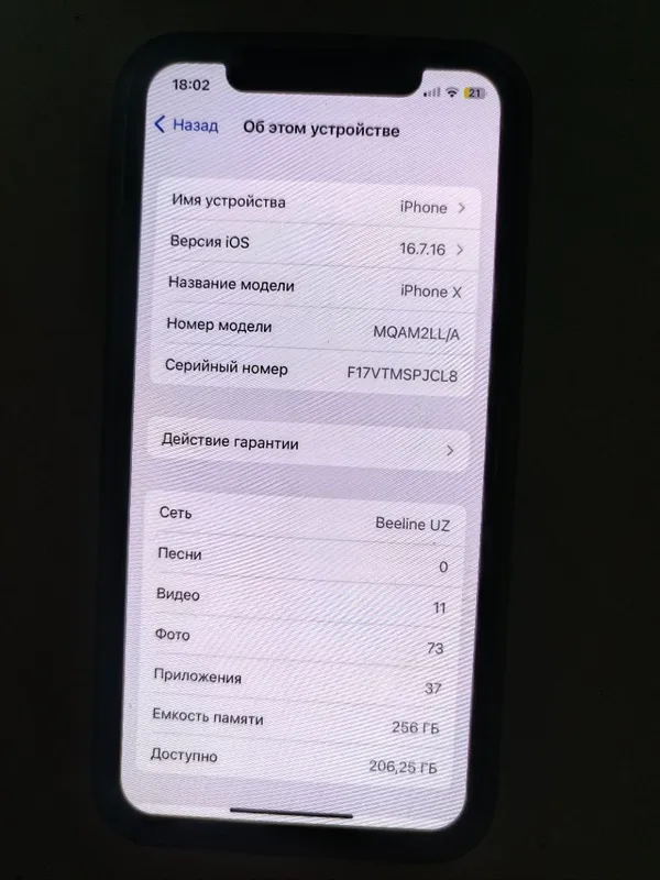 iPhone X — LLA, 256 ГБ 4 iPhone X — LLA, 256 ГБ 4
