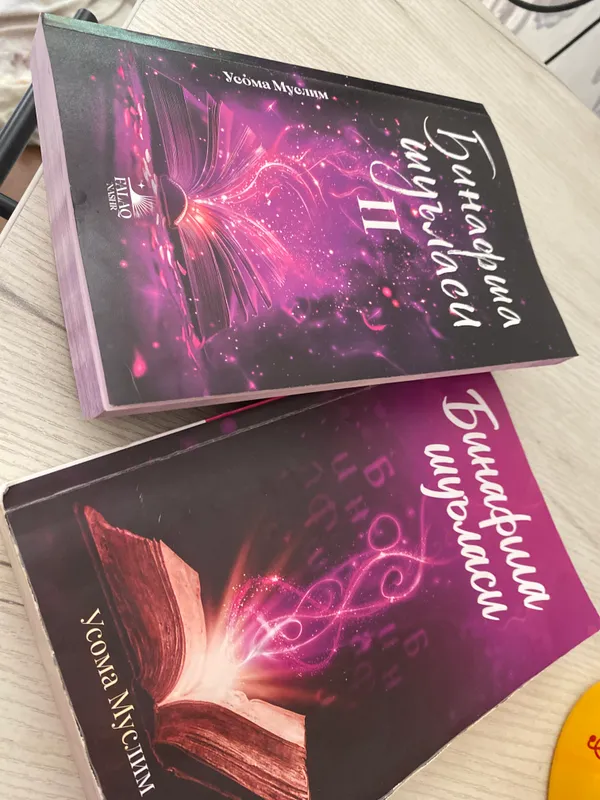 Книга 2