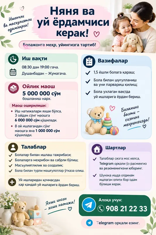 Няня/домработница. Няня и помощница по дому Няня/домработница. Няня и помощница по дому