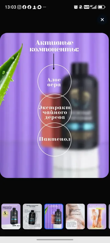 Кератолитик Нежные Пяточки. 3