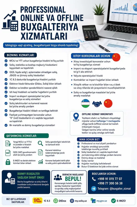 Buxgalteriya xizmati | 1C | Soliq hisobotlari