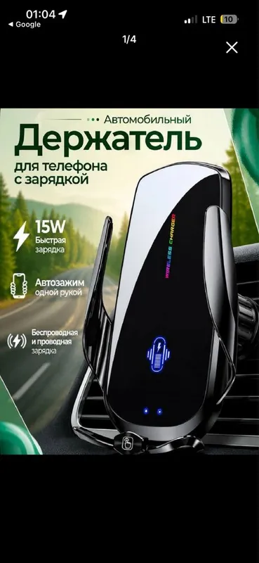 Авто постафка+зарадник 1 Авто постафка+зарадник 1