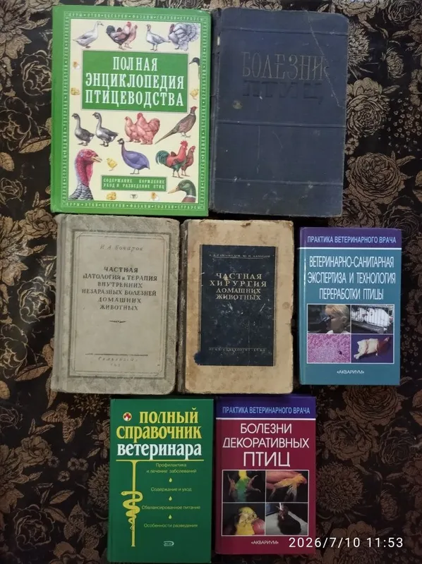 Книги по ветеринарии. Книги по ветеринарии.