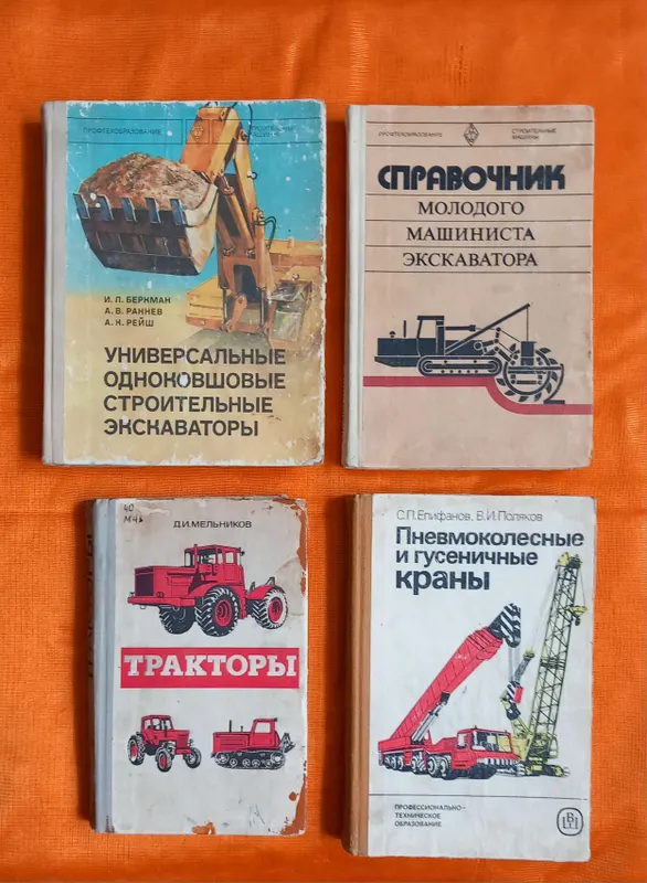 Техническая литература — фото 6