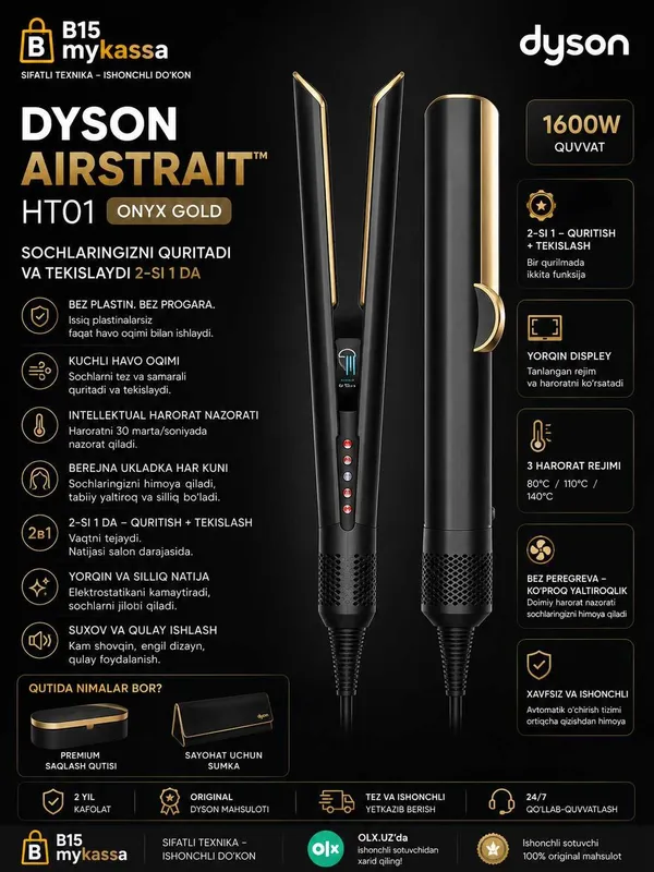 Dyson Airstrait™ HT01 (Onyx Gold) / Dastavka / New Dyson Airstrait™ HT01 (Onyx Gold) / Dastavka / New