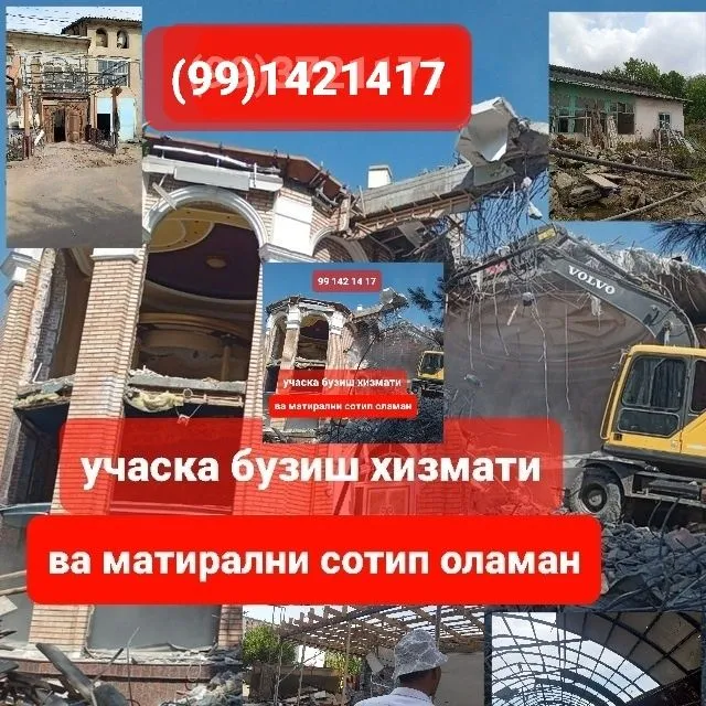 Uy buzib olamiz(Demontaj xizmati) — фото 2