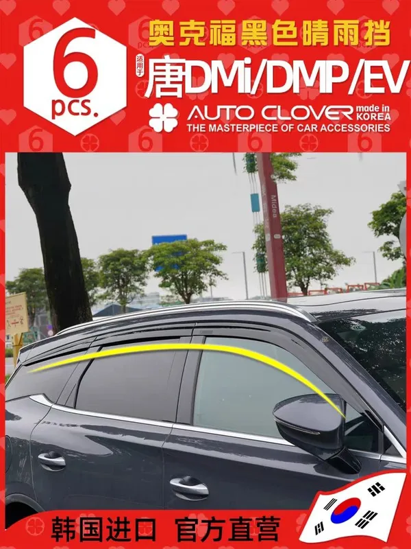 Ветровики BYD Tang 6 частей. Ветровики BYD Tang 6 частей.