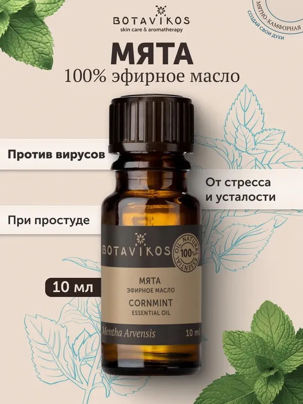 Yalpiz efir moyi 1 Yalpiz efir moyi 1