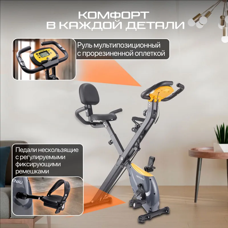 Велотренажер GENAU XT-350 8 Велотренажер GENAU XT-350 8