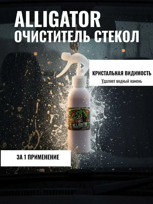 ALLIGATOR аналог Smart open 35