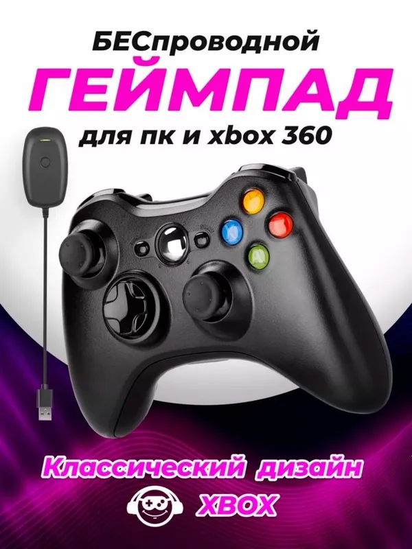 Xbox 360 Джойстик, беспроводной игровой контроллер Доставка есть!