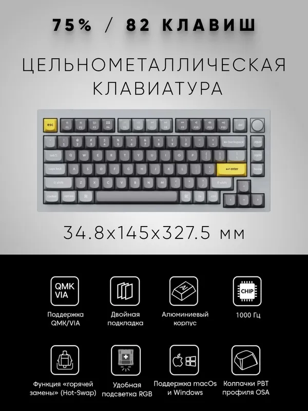 Игровая механическая клавиатура Keychron Q1 (QMK/VIA), HotSwap, RGB, с ручкой (Knob), Space Gray, проводная — фото 1