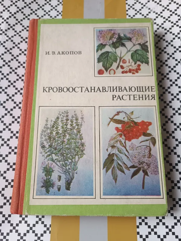 Бошланғич табобат, ҳижома, зулук, русча табобат — фото 8