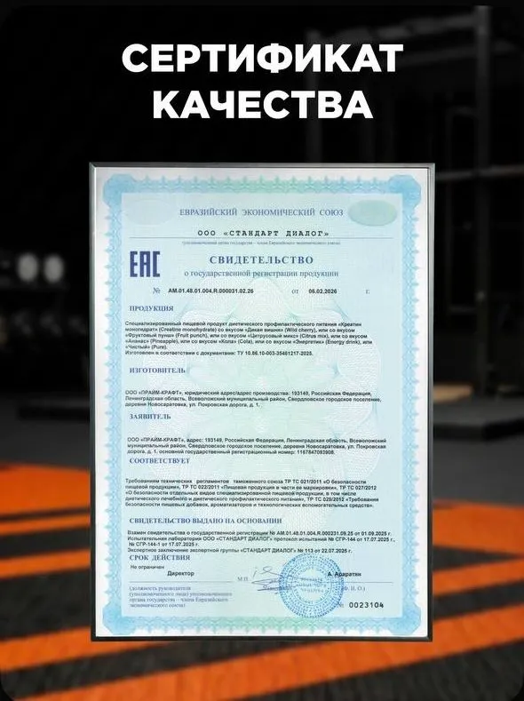 Креатин моногидрат, Creatine CYBERMASS, 200 г 4 Креатин моногидрат, Creatine CYBERMASS, 200 г 4
