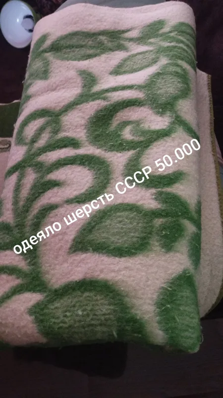 одеяло шерсть 50.000 1 одеяло шерсть 50.000 1