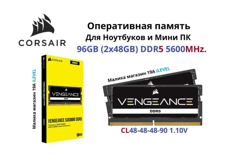Оперативная память Corsair Vengeance Sodimm DDR5 96GB (2x48GB) 5600Mhz Оперативная память Corsair Vengeance Sodimm DDR5 96GB (2x48GB) 5600Mhz