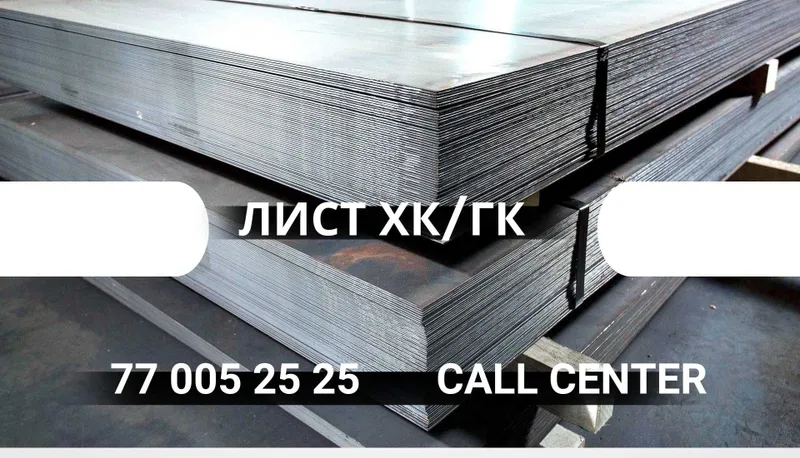 Лист металлический и оцинкованный продажа / оптом и розницу