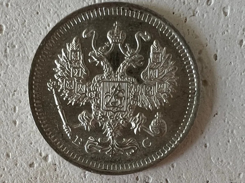 Монеты серебряные. Россия. Николай II. 1915;1916 г. — фото 7