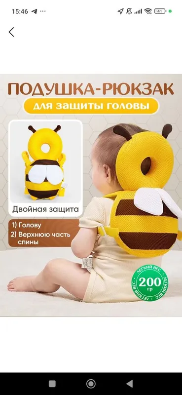 Подушка рюкзак для защиты головы