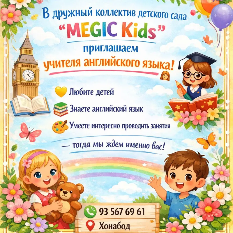 работа