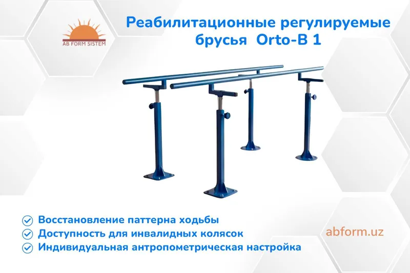 Реабилитационные регулируемые брусья Orto-B 1