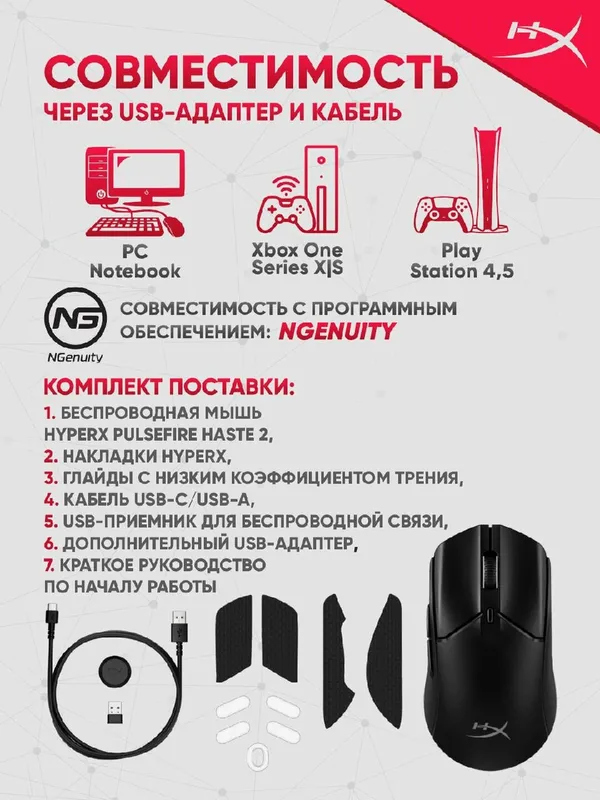 Игровая беспроводная мышь HyperX Pulsefire Haste 2 Mini, 26000 DPI — фото 2