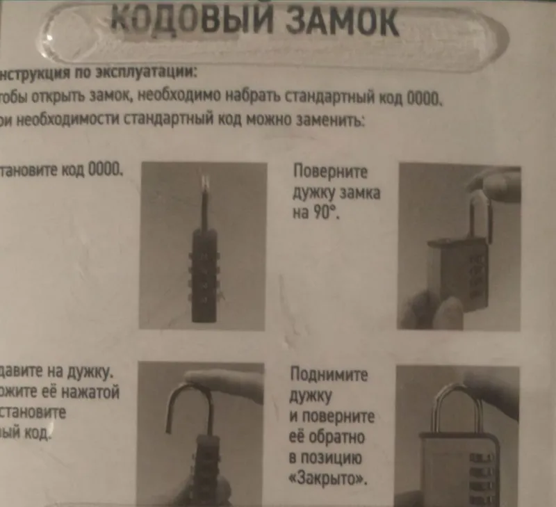 Универсальный кодовый замок 2 Универсальный кодовый замок 2