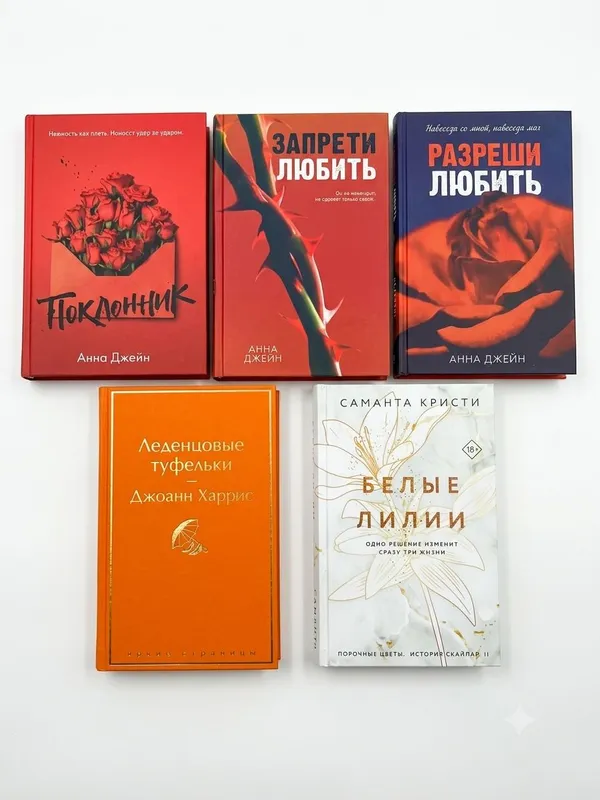 Книги (романы) в идеальном состоянии 1