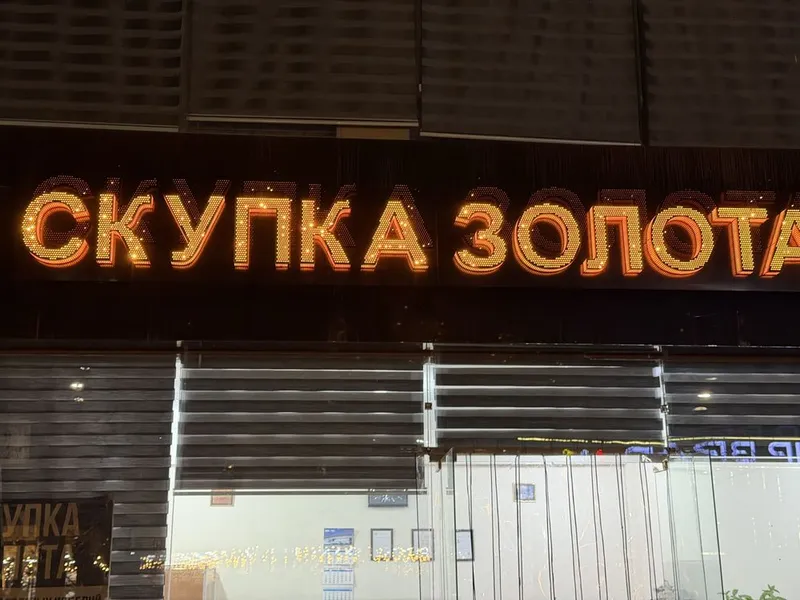 Наружная Реклама Знак Стенд Табличка — фото 3