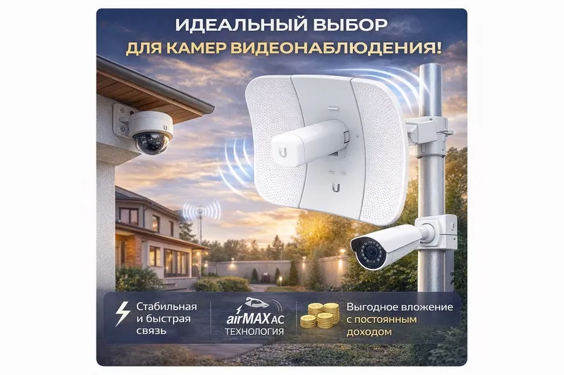 Ubiquiti LiteBeam AC Gen2 — радиомост до 15 км | Лучшая цена — фото 4