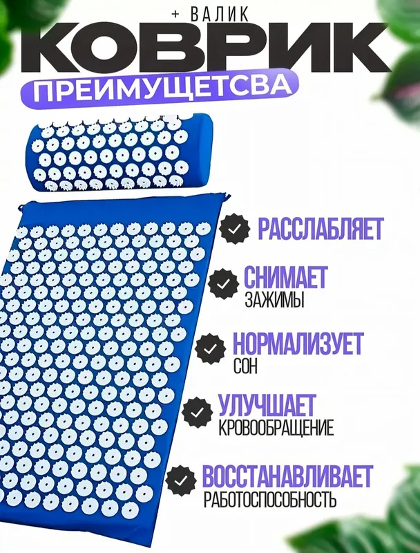 Tana uchun massajer — akupunkturali massaj gilami 3