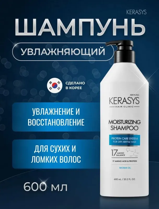 KERASYS shampun 600 ml (original) 1