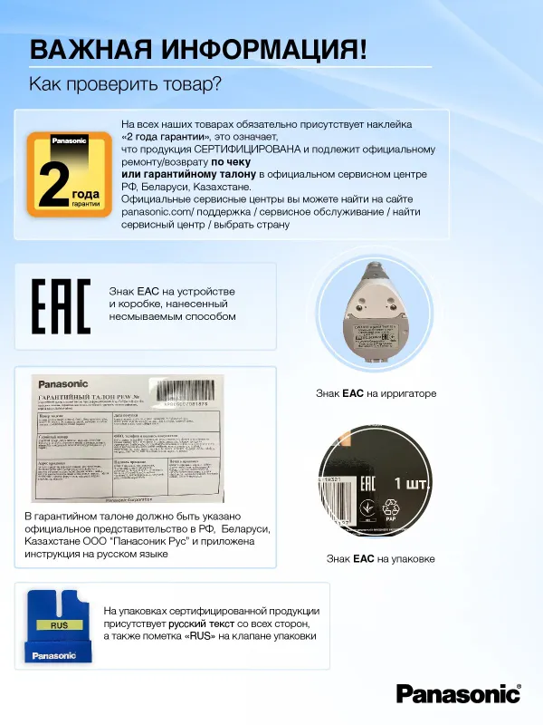 Ирригатор для полости рта Panasonic EW1411 3 года гарантии. — фото 5