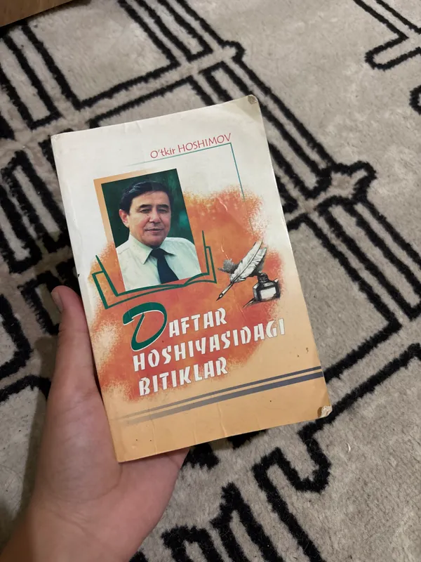 книга, записи на полях тетради (2019 год) новая книга, записи на полях тетради (2019 год) новая