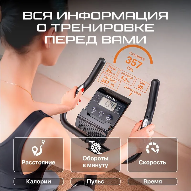 Велотренажер GENAU UT-210 3 Велотренажер GENAU UT-210 3