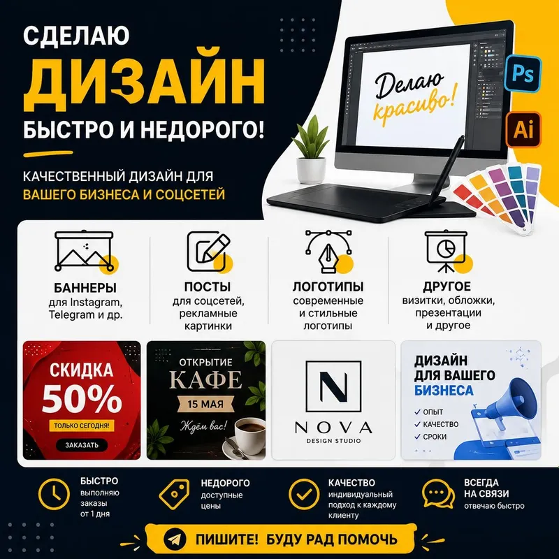 Сделаю дизайн баннера / логотипа быстро и недорого Сделаю дизайн банне Сделаю дизайн баннера / логотипа быстро и недорого Сделаю дизайн банне