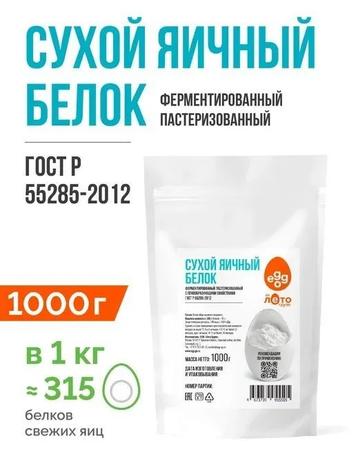 сухой яичный желток белок меланж 3 сухой яичный желток белок меланж 3