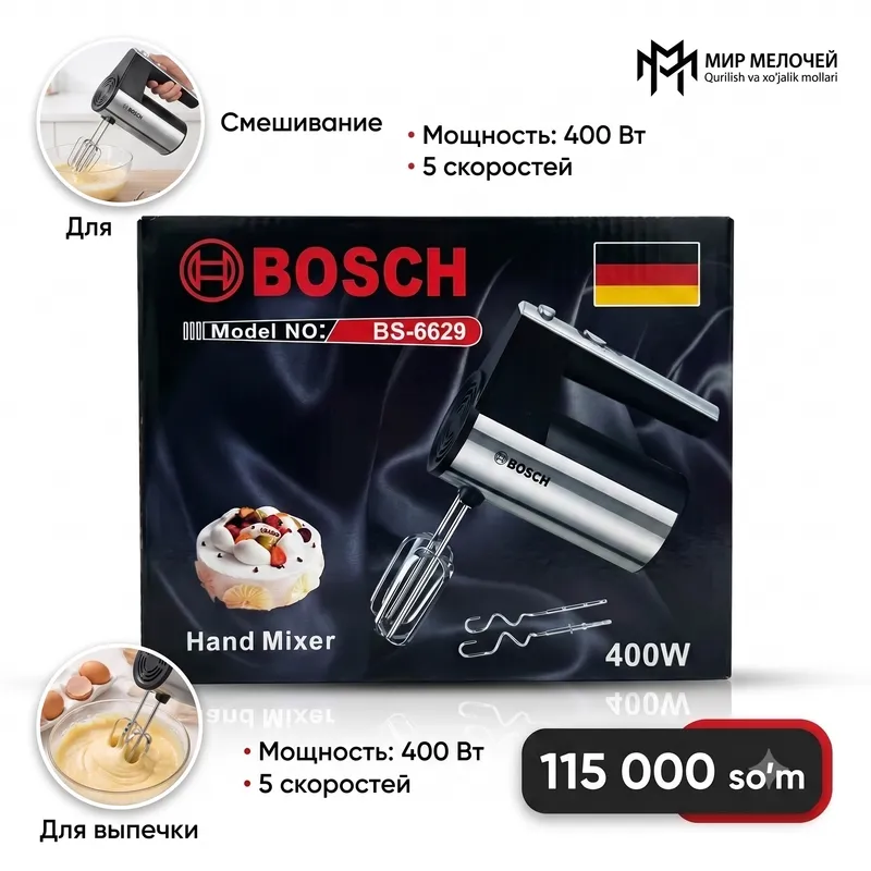 Миксер ручной Миксер ручной