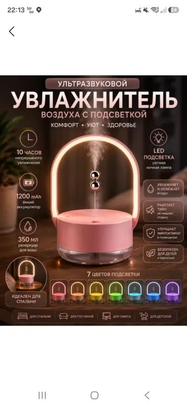Havo namlagich,yorug'lik diodli lampa,tungi chiroq