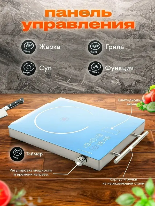 Vitek elektr stol usti plitasi, sensorli boshqaruv 4