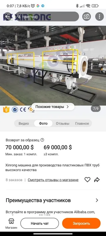 Оборудование пластиковых пвх труб — фото 2