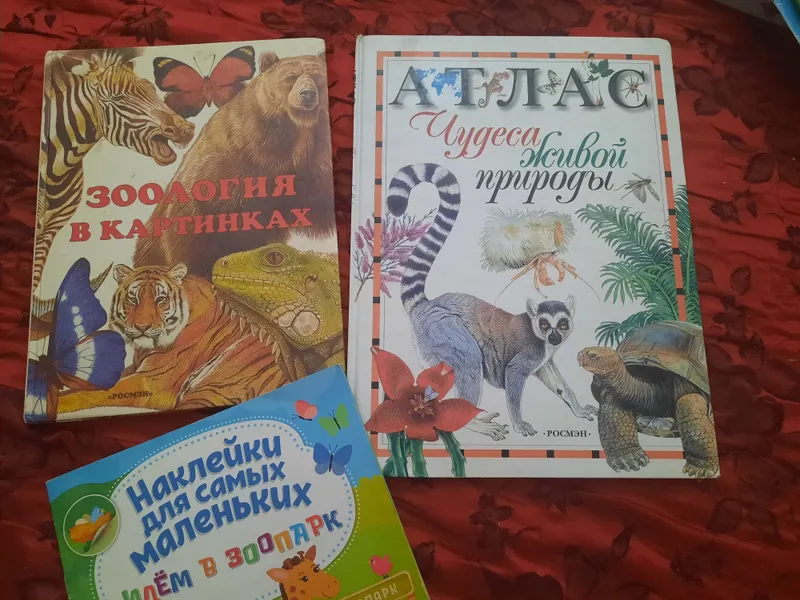 Книги о животных