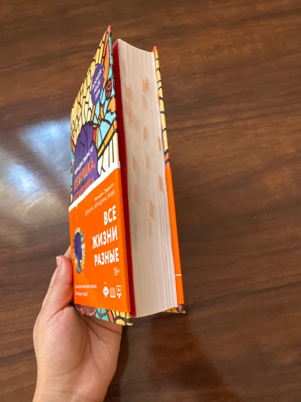 Книга Девушка, Женщина, Иная — фото 3