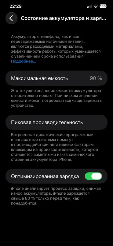 iPhone 11 Pro Max 256 ГБ — идеальное состояние 2