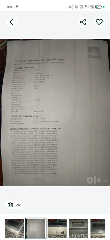 Бекободда Canon LBP-2900 сотилади, баъзида ишлайди баъзида ишламайди 6 Бекободда Canon LBP-2900 сотилади, баъзида ишлайди баъзида ишламайди 6
