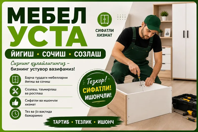 Мебел фирмаси хизматлар сборка разборка ремонт 4