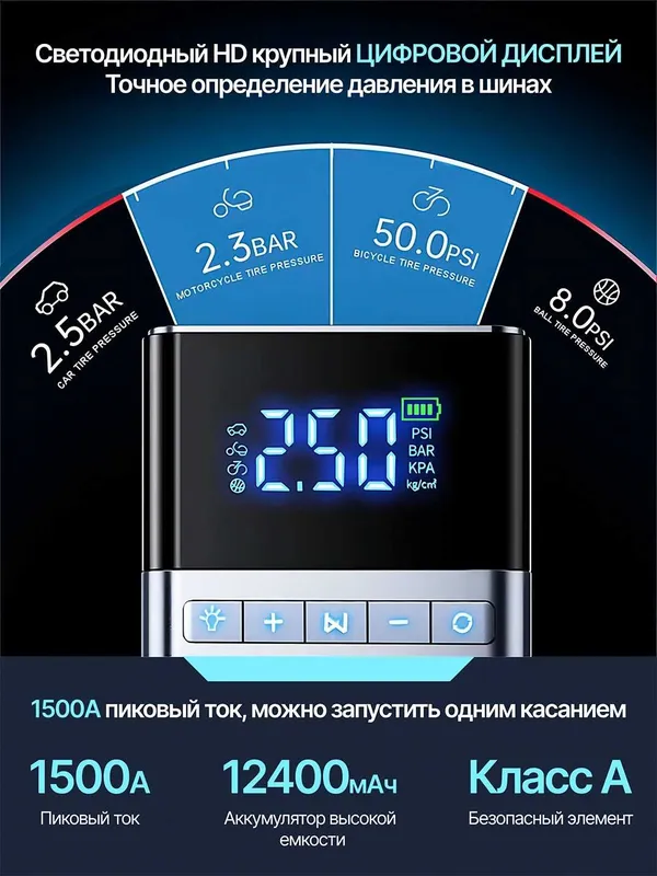 Пусковое устройство, стартер для аккумулятора 12В АКБ автомобиля — фото 1 Пусковое устройство, стартер для аккумулятора 12В АКБ автомобиля — фото 1